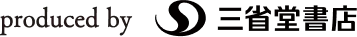 produced by 三省堂書店